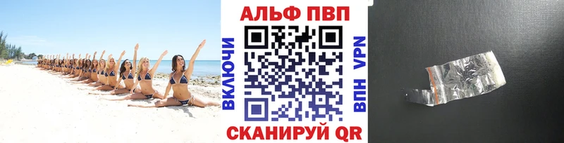 купить наркотики сайты Сосновоборск Альфа ПВП Crystall