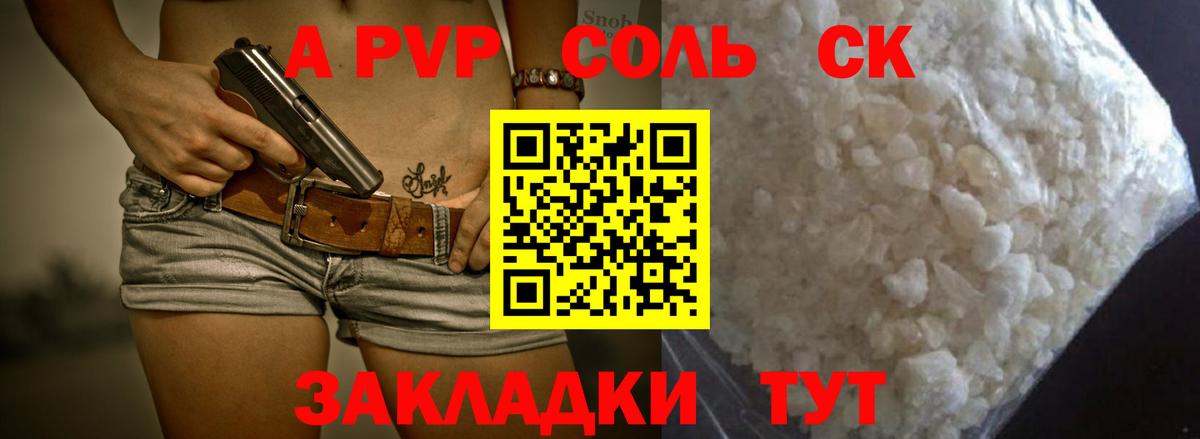 Сосновоборск  Alpha-PVP  Alpha-PVP кристаллы  цена наркотик  A PVP СК КРИС  Альфа ПВП мука  Вход с VPN 