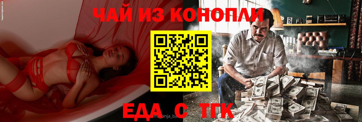 Сосновоборск  Печенье с ТГК марихуана  Вход с VPN 