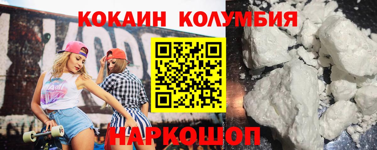 КОКАИН 97% Сосновоборск