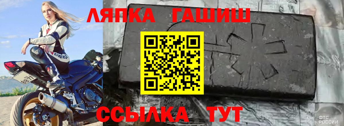 ГАШ Изолятор  Вход с VPN  Сосновоборск  Гашиш индика сатива 