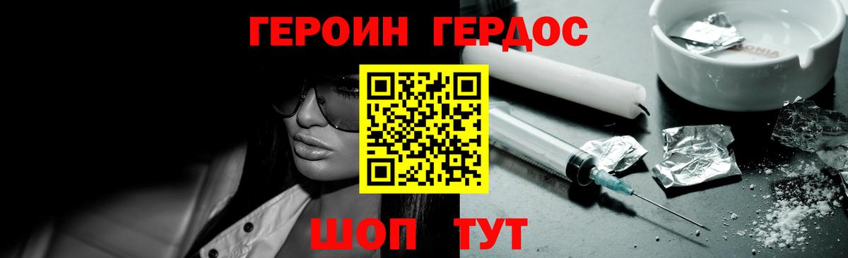 Сосновоборск  Героин хмурый  Вход с VPN 