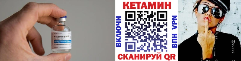 КЕТАМИН VHQ  Сосновоборск 