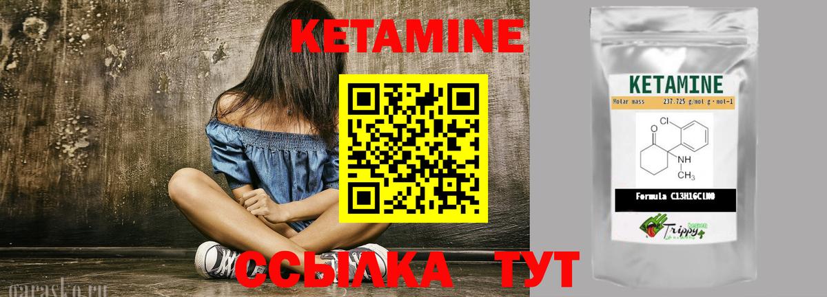 Сосновоборск  КЕТАМИН ketamine  КЕТАМИН VHQ  Вход с VPN 