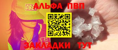 альфа пвп VHQ Первоуральск
