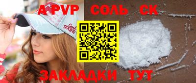 альфа пвп VHQ Первоуральск