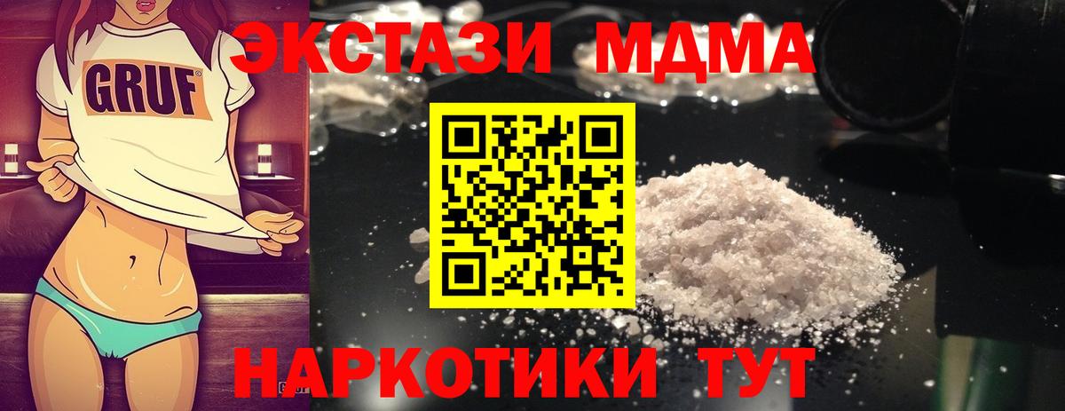 Сосновоборск  МДМА  Вход с VPN  MDMA кристаллы  MDMA Molly 