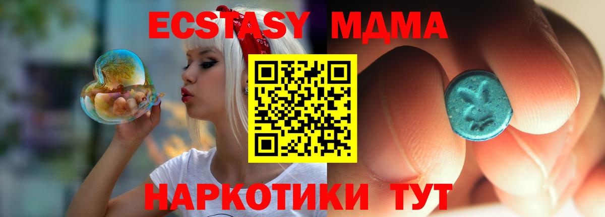 МДМА crystal Сосновоборск