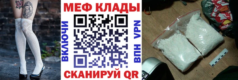МЕФ VHQ  гидра tor  Сосновоборск 