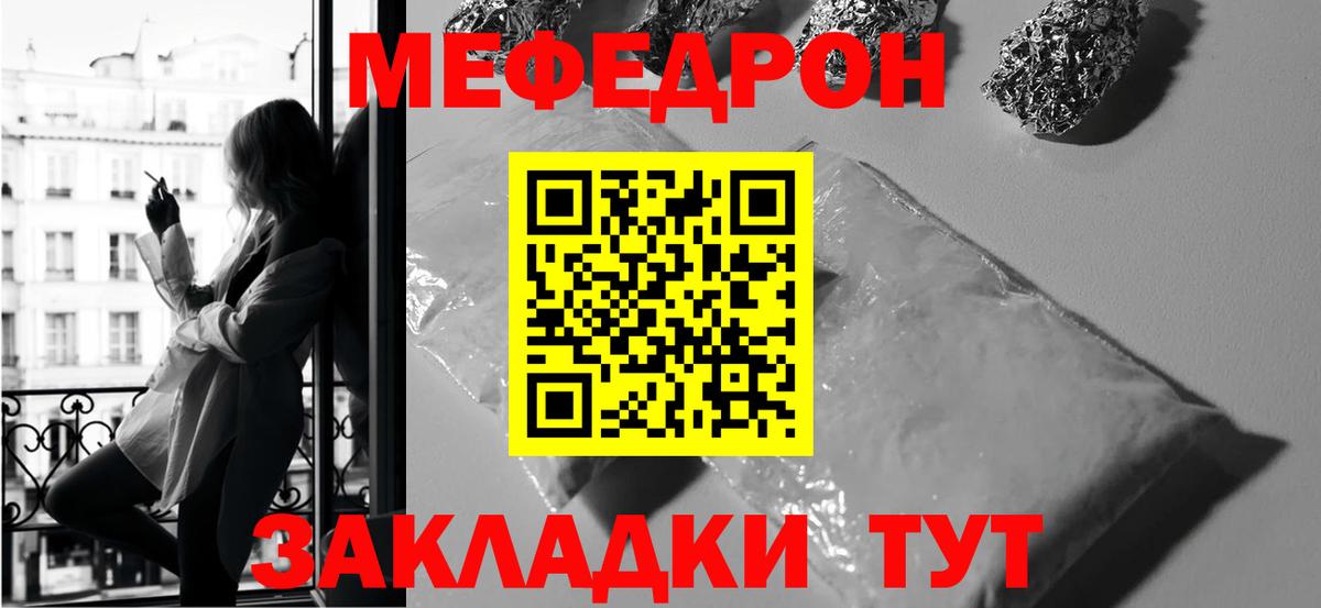 Мефедрон мука Сосновоборск