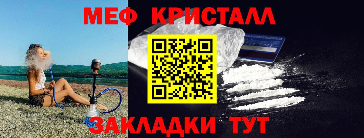 МЕФ  Вход с VPN  Мефедрон VHQ  Меф  Сосновоборск  Мефедрон mephedrone 
