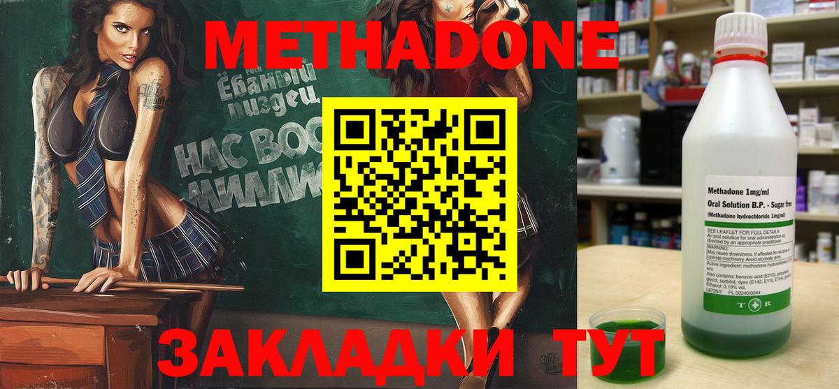 Метадон мёд  Вход с VPN  МЕТАДОН мёд  Сосновоборск 