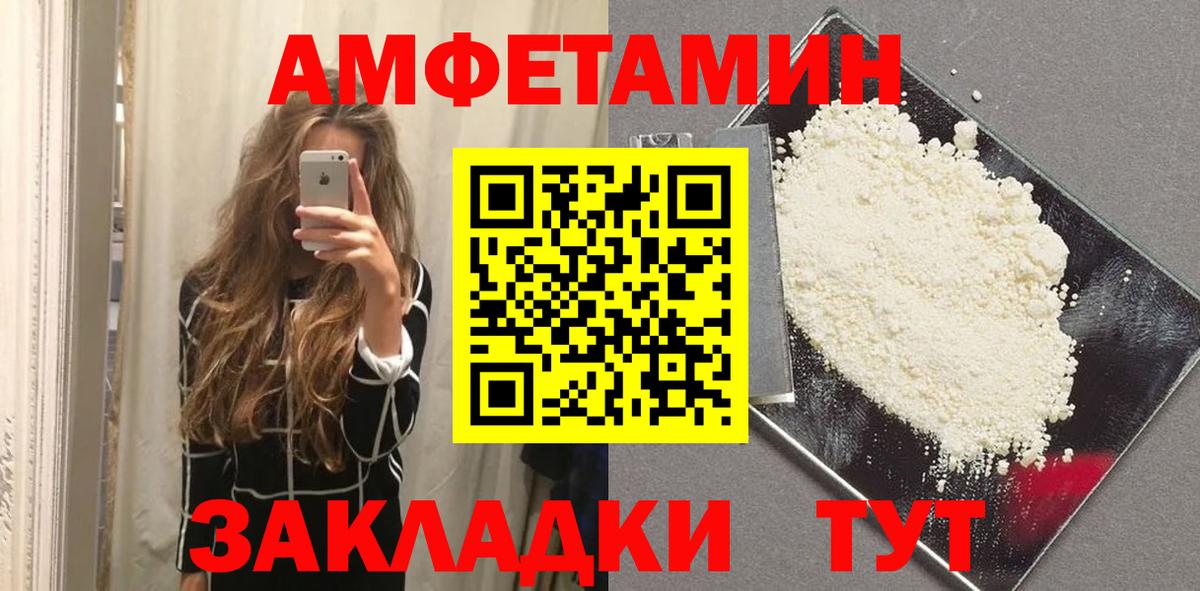 Метамфетамин винт Сосновоборск