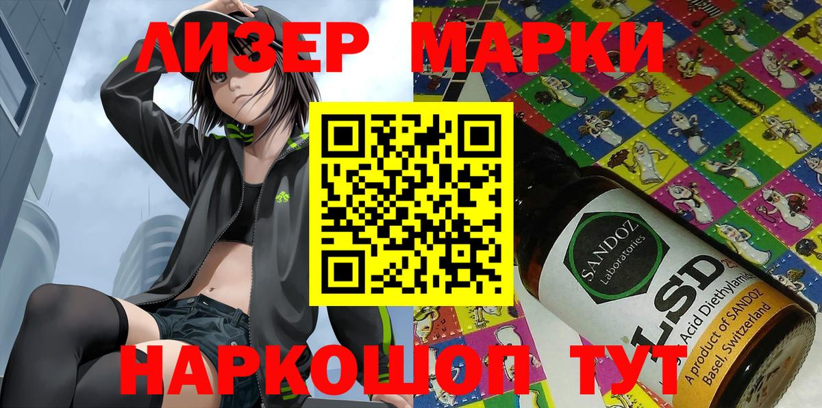 Марки NBOMe 1,5мг  Вход с VPN  Сосновоборск 