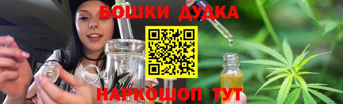 МАРИХУАНА индика Сосновоборск